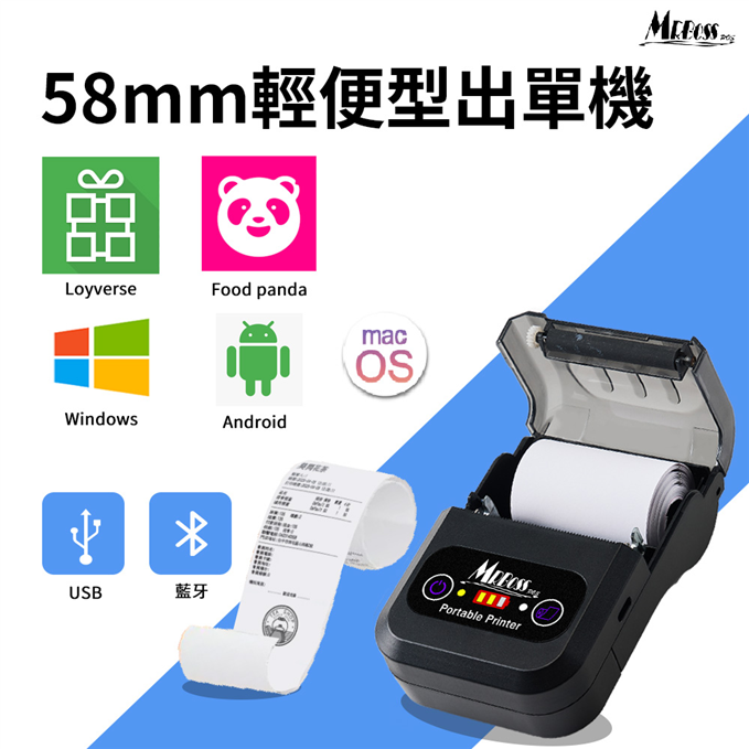 Sharepay 58輕便出單機電子發票計程車收據手撕單明細打印櫃台收銀貓收款結帳餐飲超市餐廳零售百貨掌上收銀機Loyverse列印帶電池 #後廚 #廚房出單機 #收據 #出票 #號碼 #取餐 #號碼機 #POS #收銀 #小票 #列印 #發票