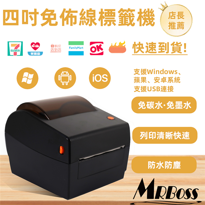 熱感式標籤貼紙機超商出貨神器標籤神器手機列印標籤機可打印工廠產品庫存標籤產銷履歷標商超價格標支援蘋果MAC多係統 #後廚 #廚房出單機 #收據 #出票 #號碼 #取餐 #號碼機 #POS #收銀 #小票 #列印 #發票