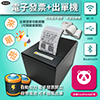 USB+藍芽+可印發票內含電池電子發票機_不加購  