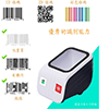 Sharepay 1D+2D條碼桌上型掃碼機 桌上型座式掃描機