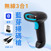 Sharepay 1D 有線手持掃碼槍  