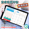 Sharepay 安卓系統平板12寸wifi十核平板電腦  